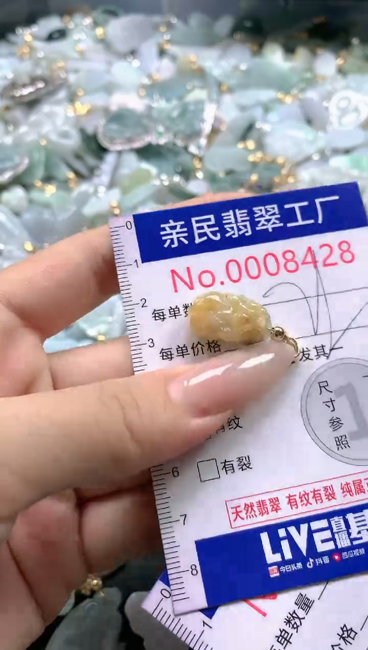 【闪购商品】翡翠吊坠(不含链)未镶嵌8428