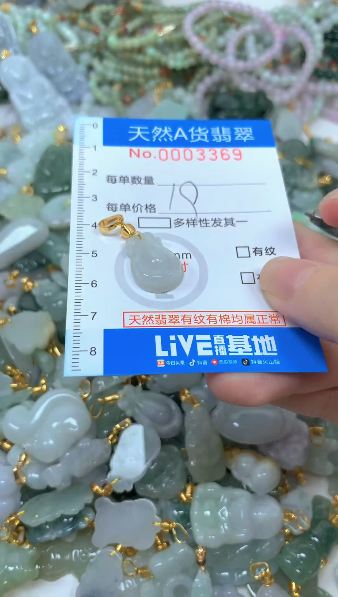 颈饰未镶嵌翡翠净货挂件-33669