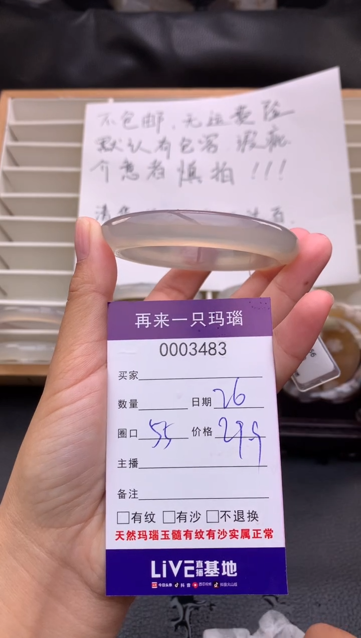 手镯玛瑙/玉髓未镶嵌有**应3483