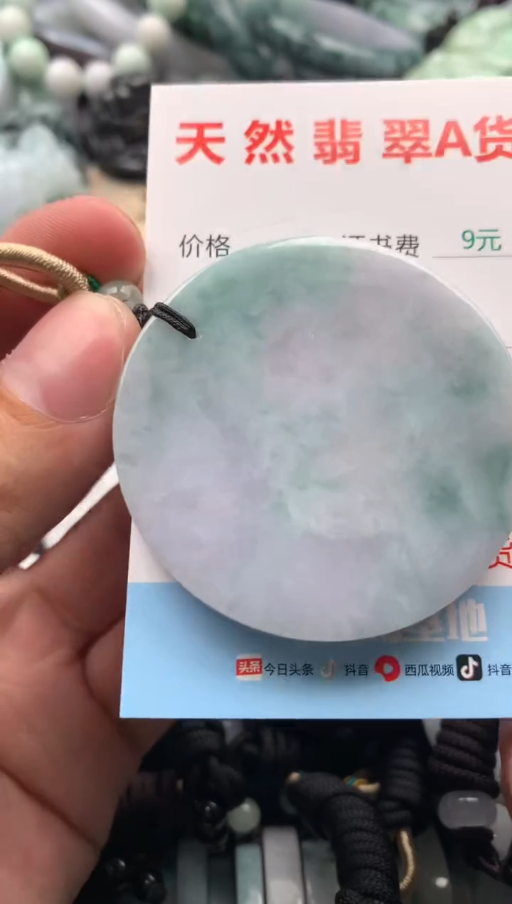 【闪购商品】翡翠吊坠(不含链)未镶嵌1