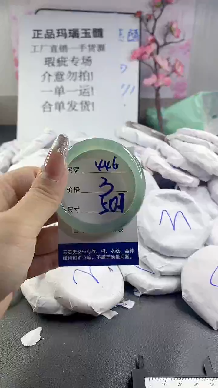 玛瑙/玉髓手镯未镶嵌446