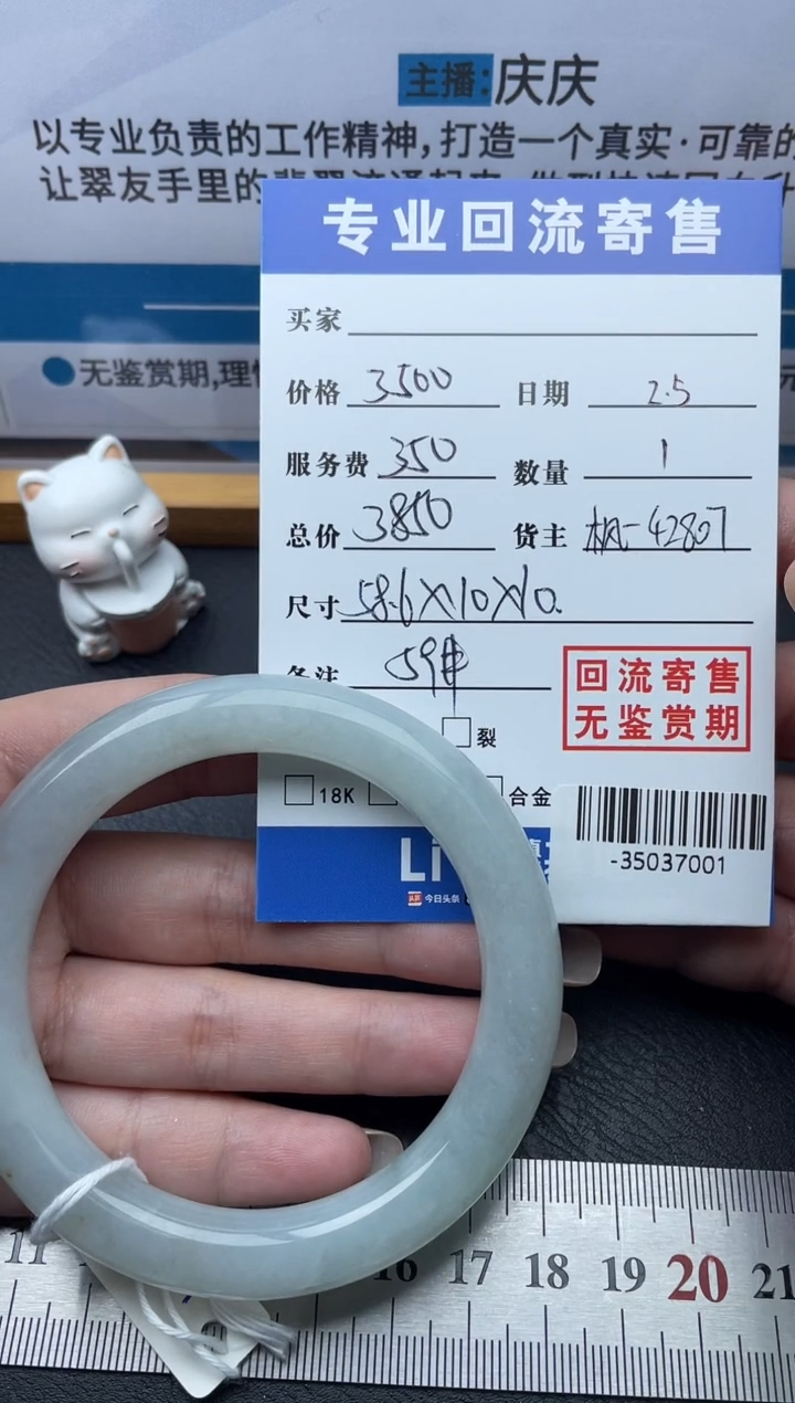 【闪购商品】翡翠手镯未镶嵌多人-35037001