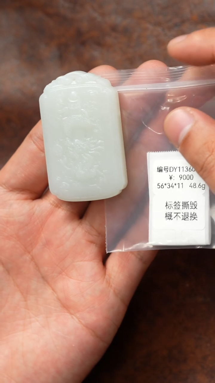 颈饰未镶嵌和田玉-吊坠DY 