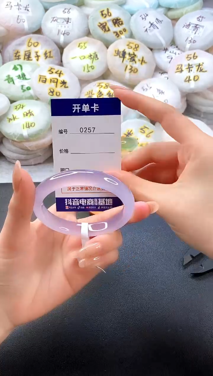 手镯玛瑙/玉髓未镶嵌0257圈口56