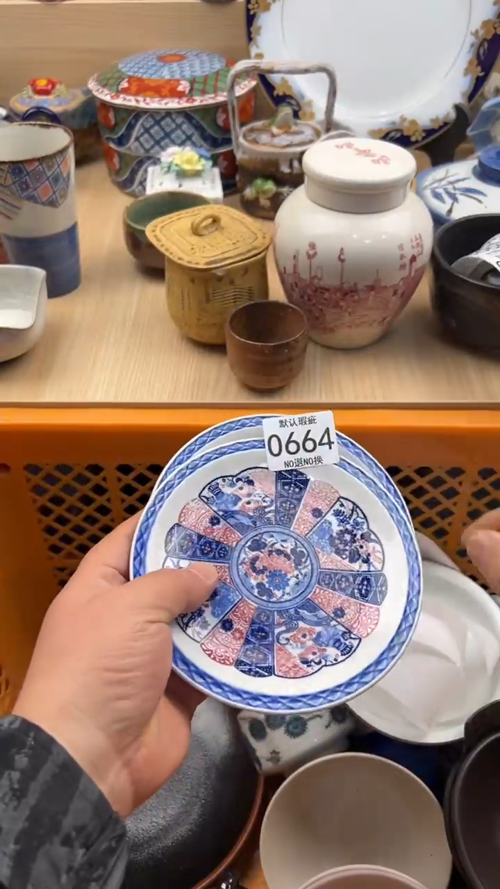 664默认微瑕，满20元包邮