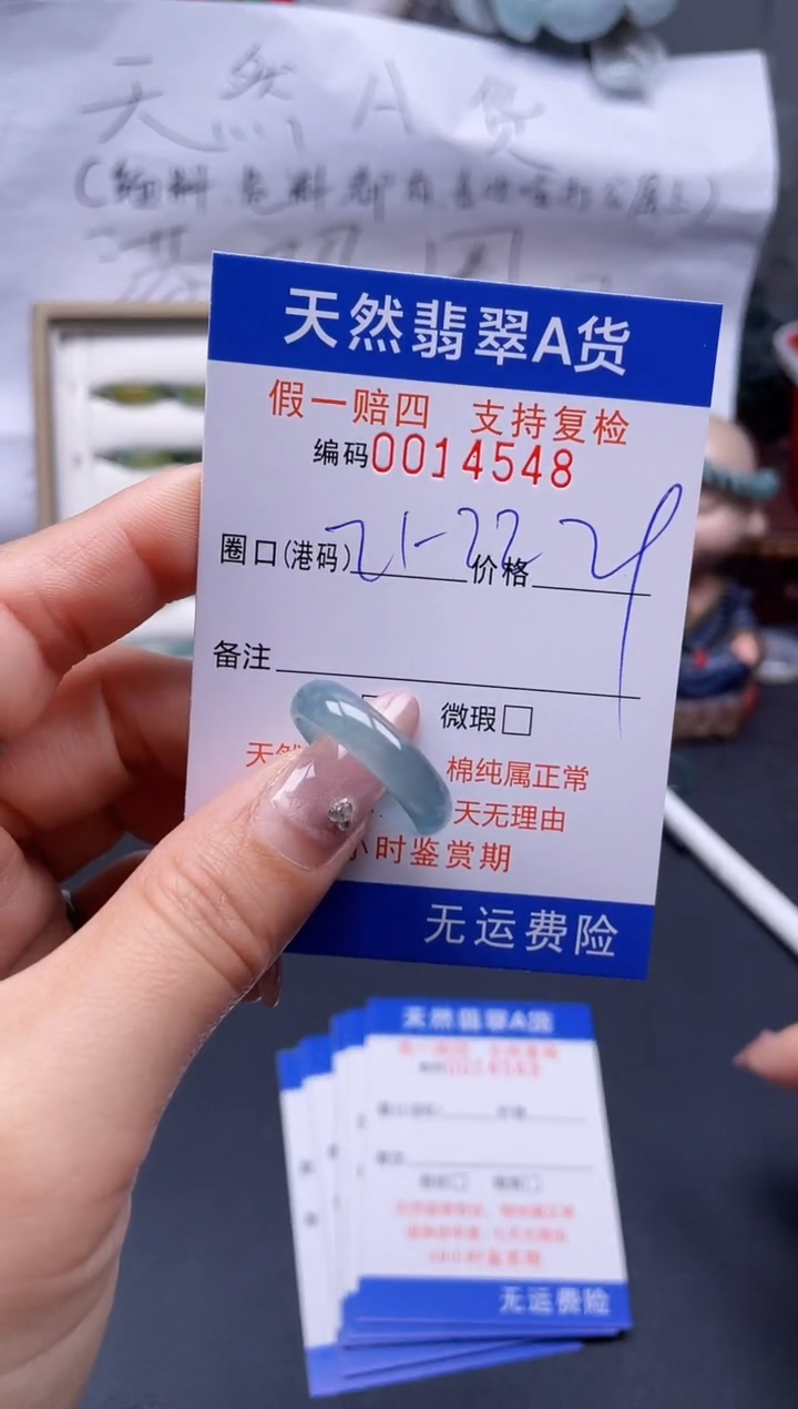 【闪购商品】翡翠戒指未镶嵌21*22*14548..