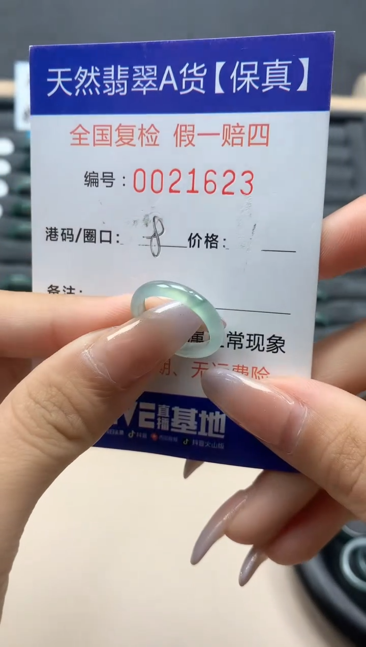 【闪购商品】翡翠戒指未镶嵌天然21623