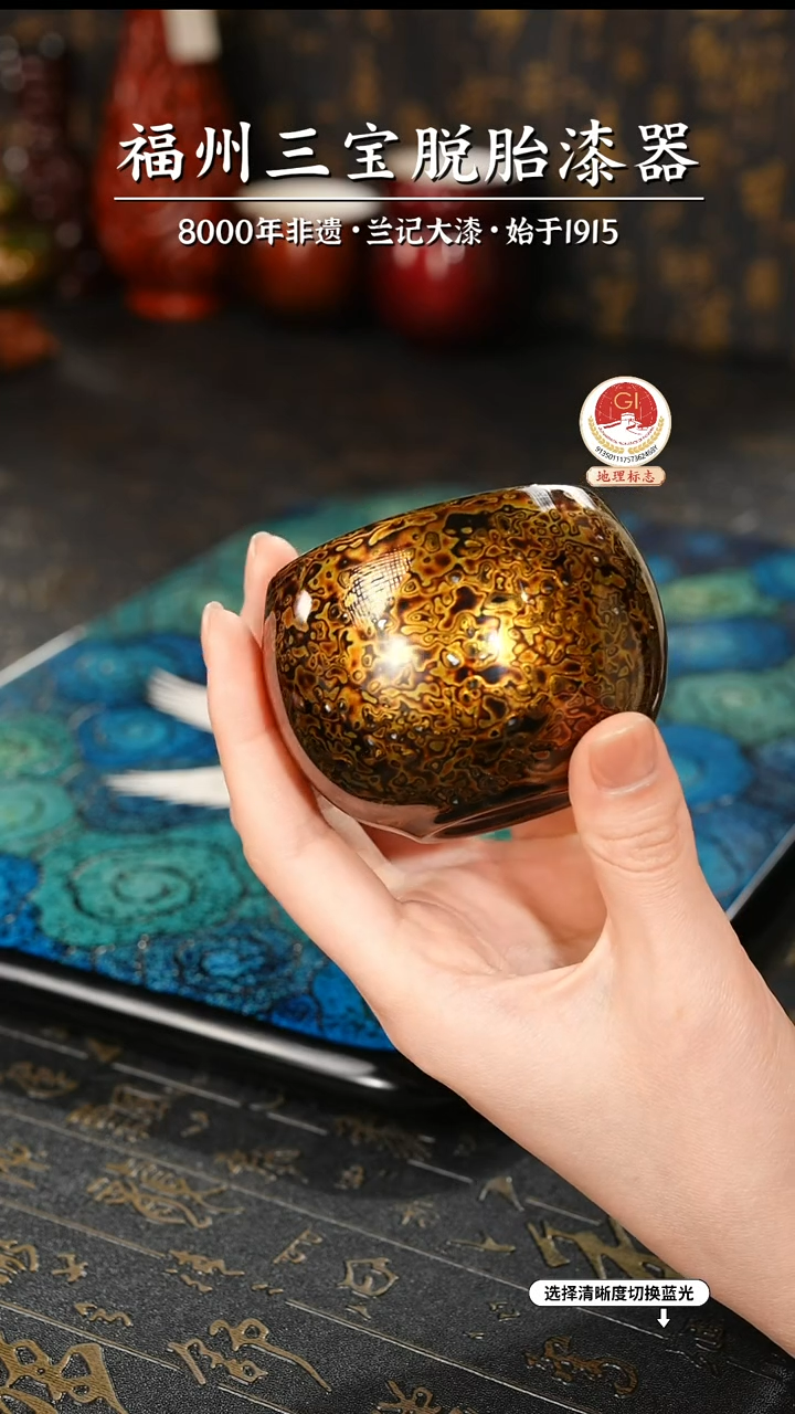 【闪购商品】大漆漆器 黑金主人杯