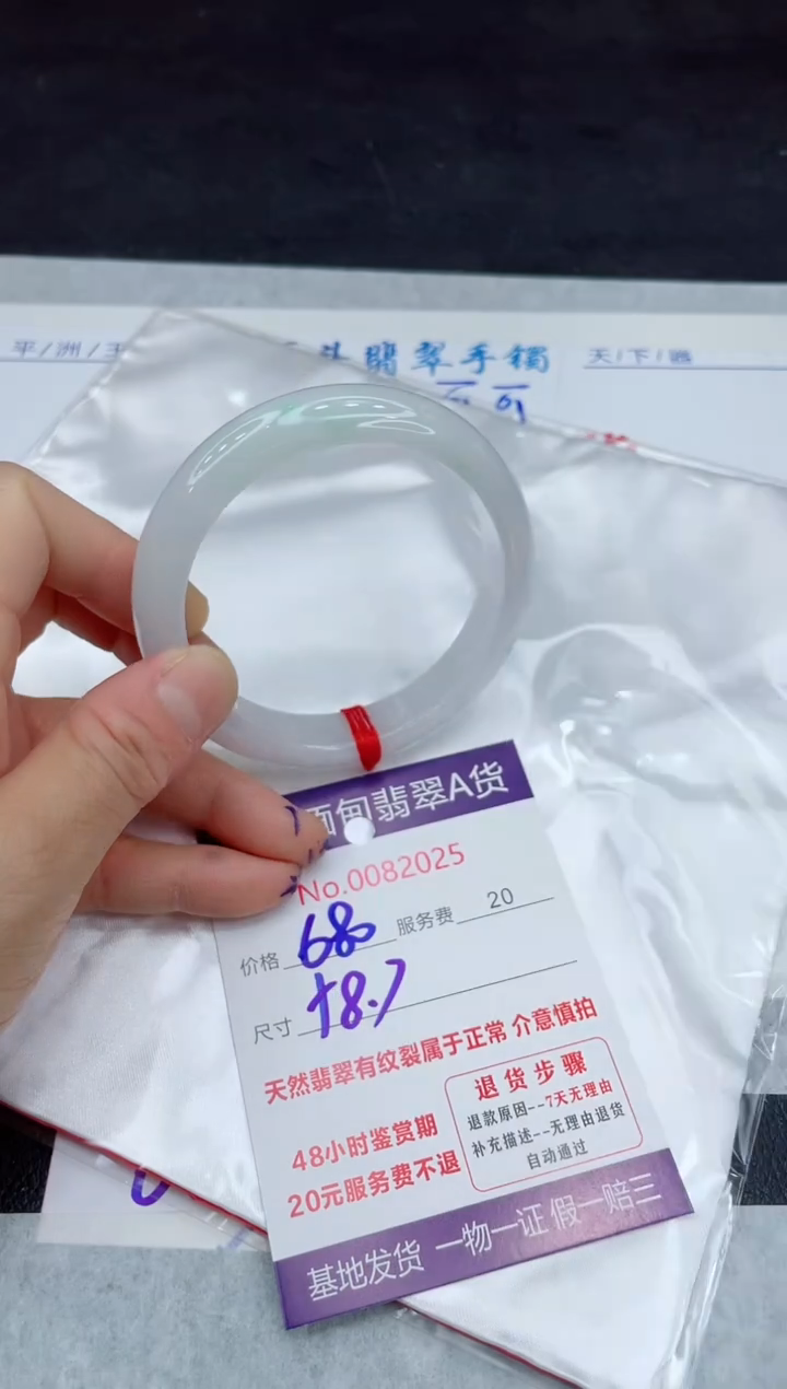【闪购商品】翡翠手镯未镶嵌11111111