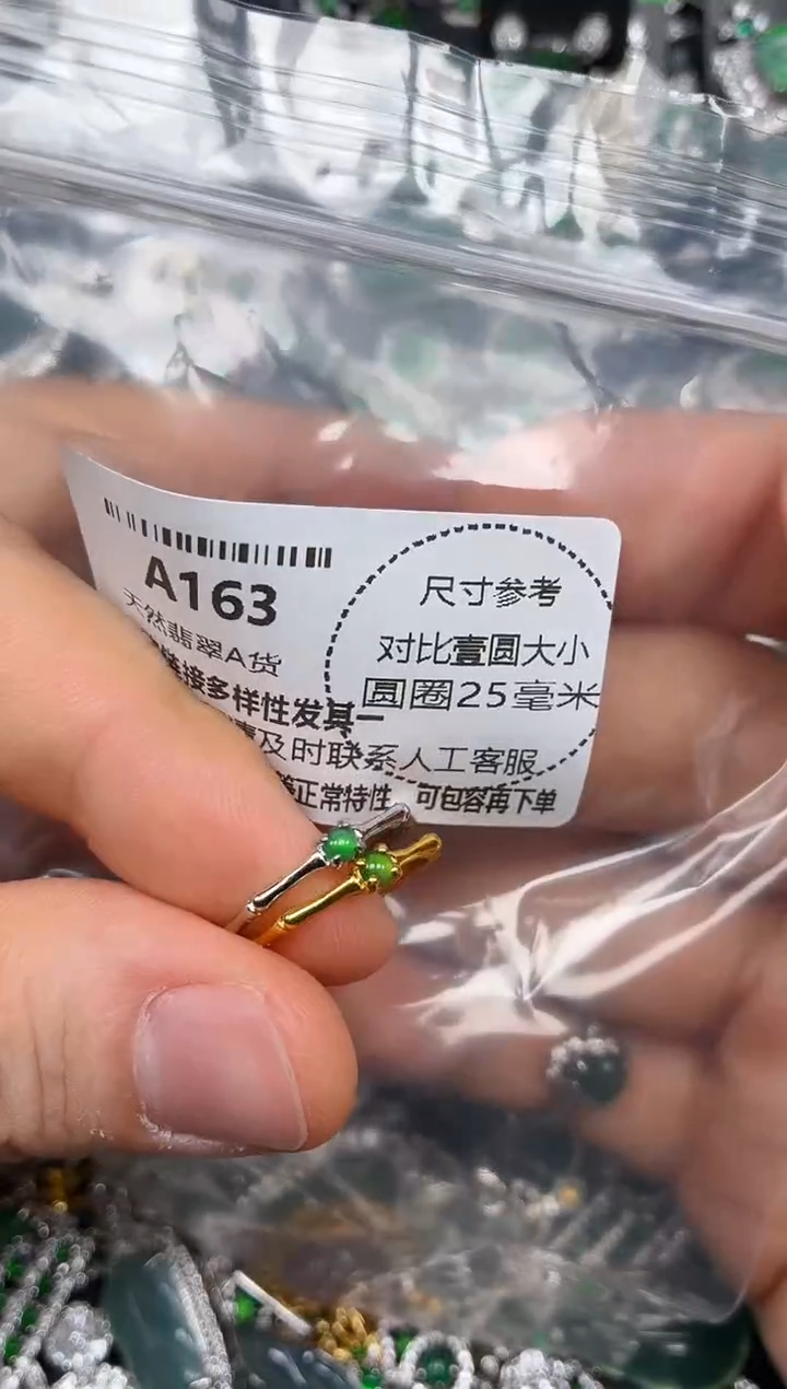 颈饰未镶嵌翡翠A163戒指