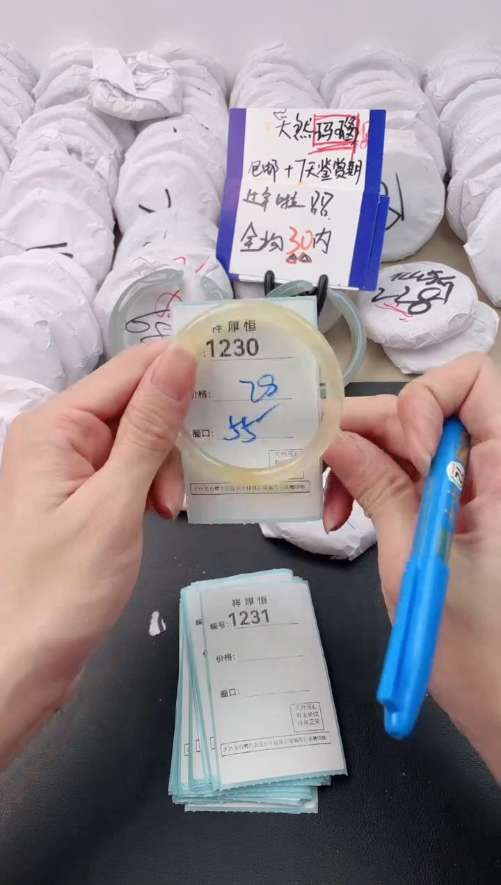 【闪购商品】玛瑙/玉髓手镯未镶嵌1230