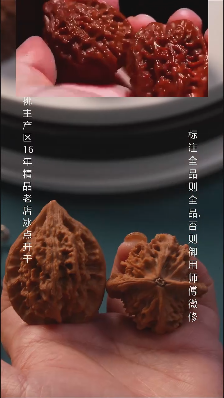 把件文玩核桃39.5十三陵鸡心全品8号