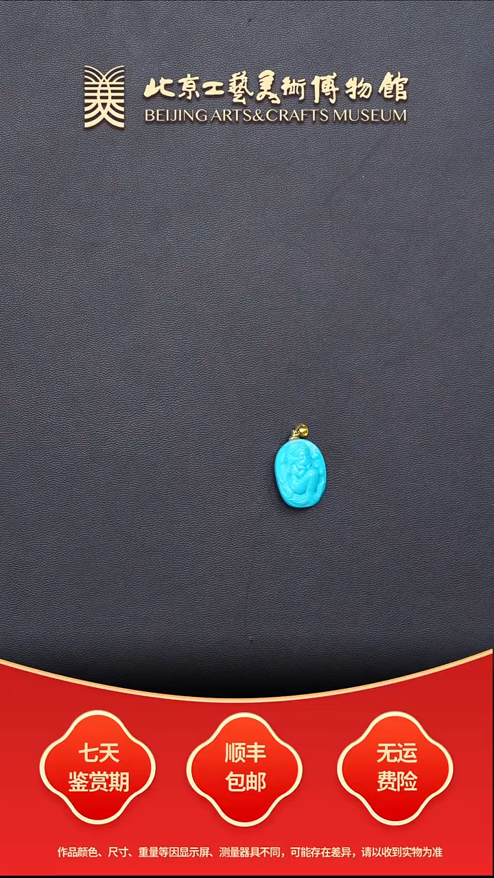 未镶嵌绿松石挂件B1212GMD1032高瓷蓝美人鱼吊坠