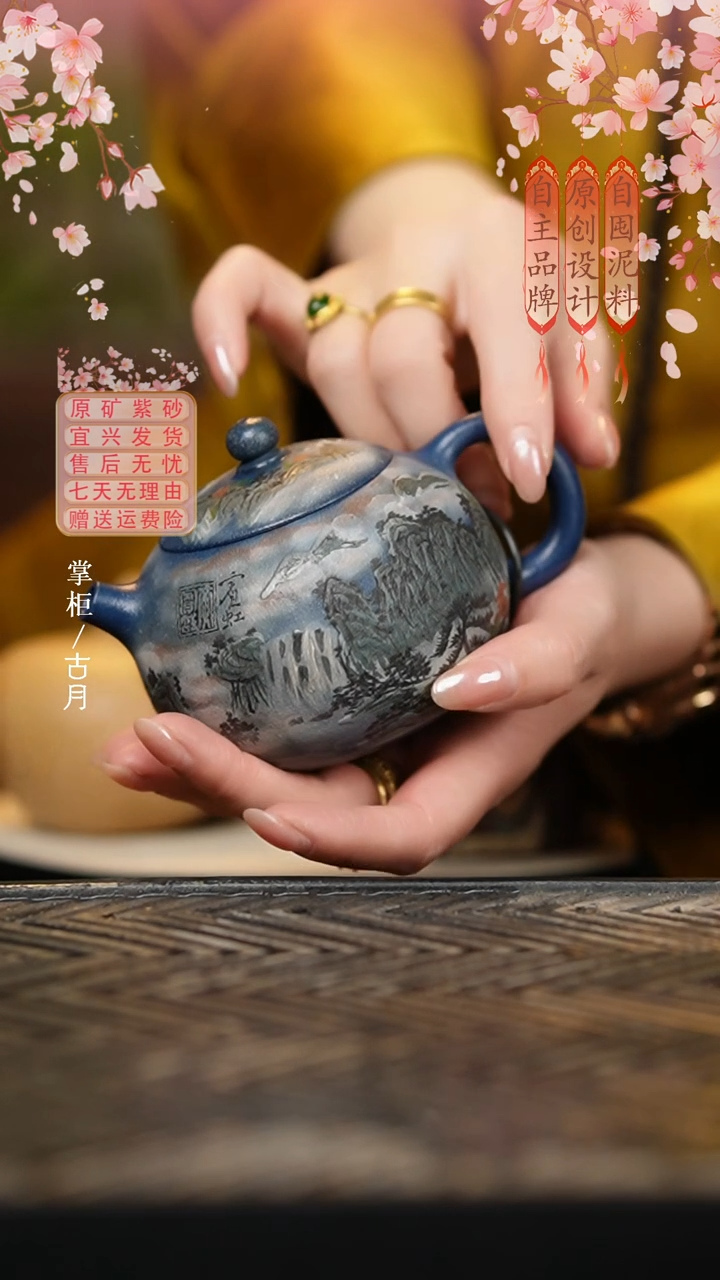 【古月壶来】N2739阿布扎比蓝”山水“西施黑金传承系列