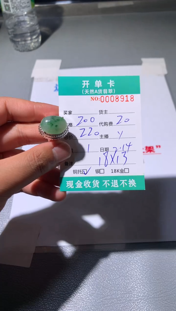 【闪购商品】定制翡翠未镶嵌天然翡翠