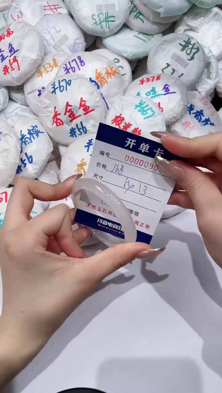 【闪购商品】玛瑙/玉髓手镯未镶嵌90