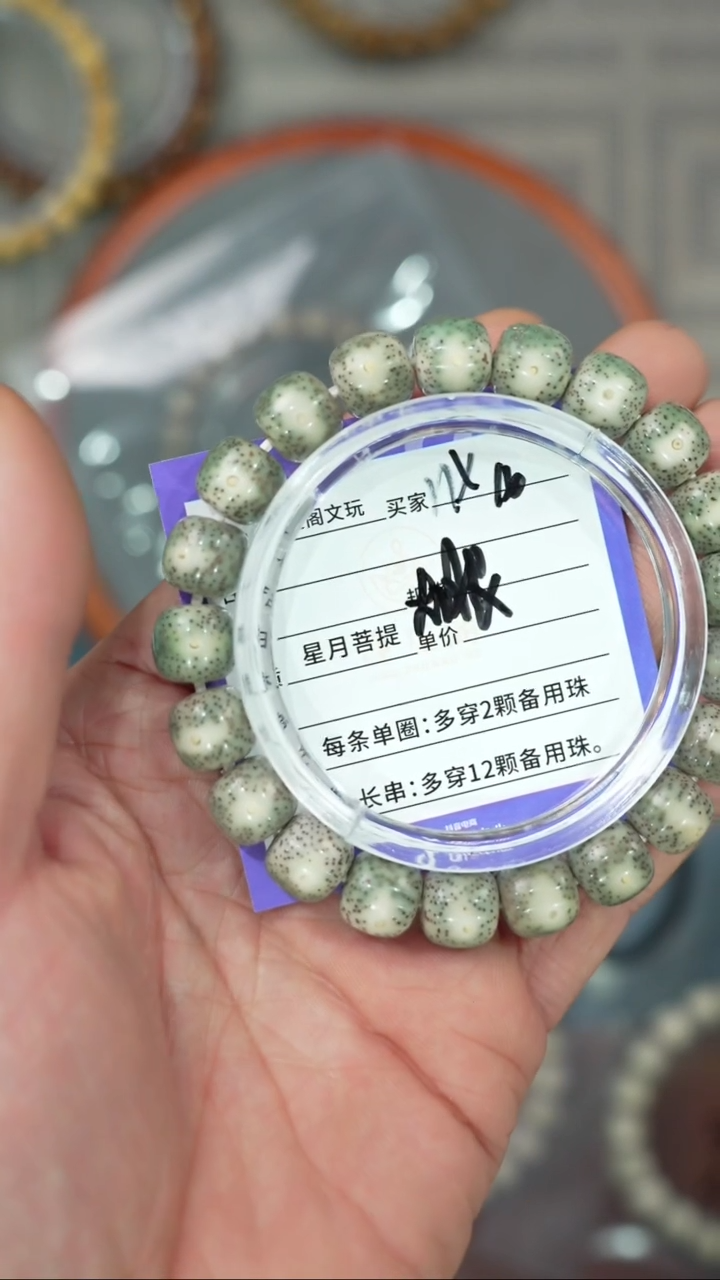 【闪购商品】星月菩提吊坠净庄阁文玩