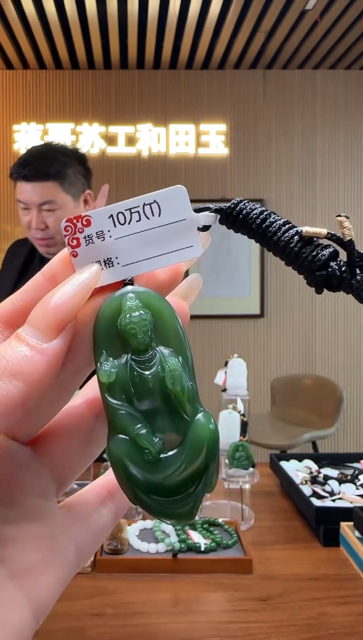 【闪购商品】和田玉吊坠未镶嵌T