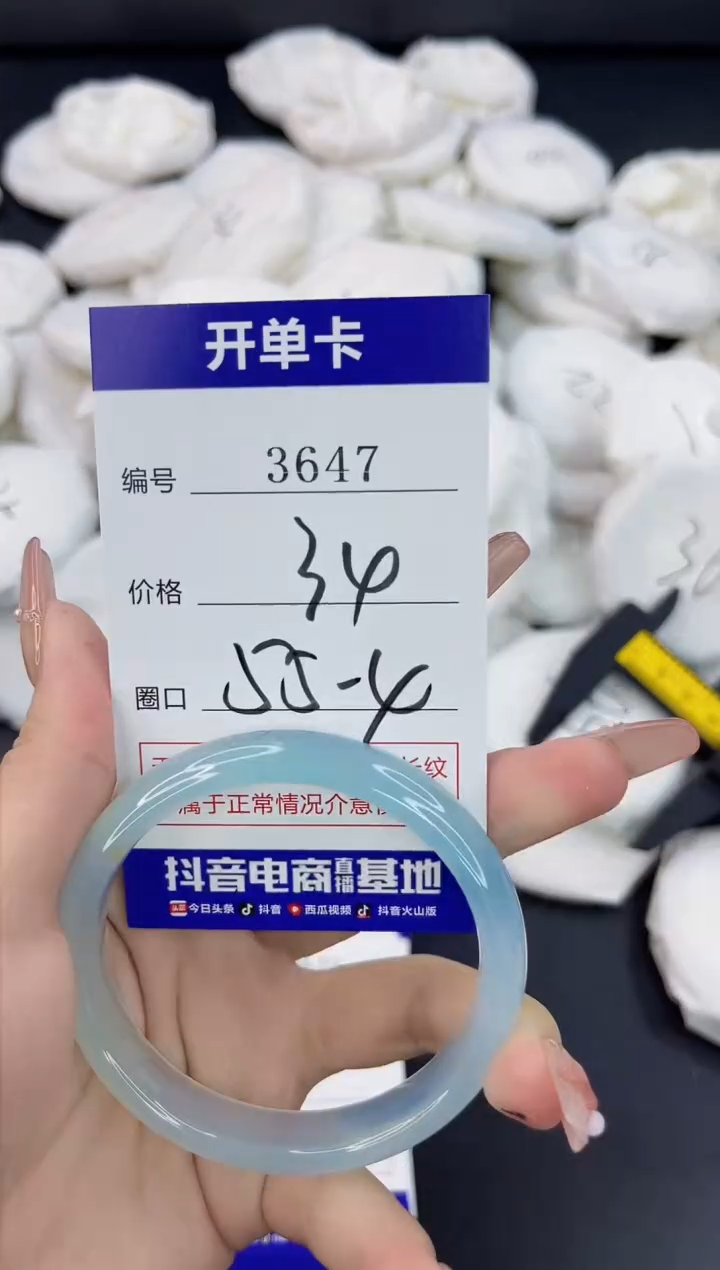【闪购商品】玛瑙/玉髓手镯未镶嵌3647