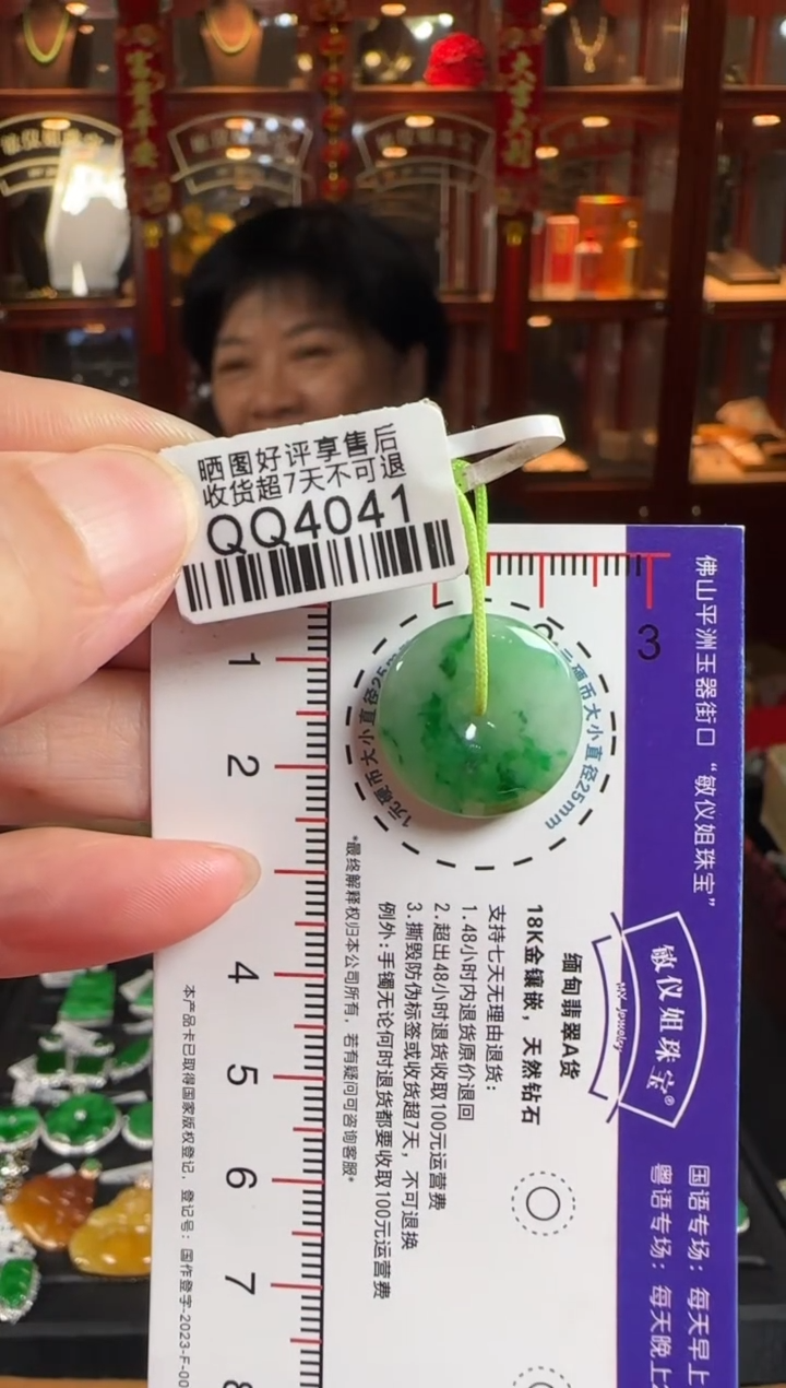 颈饰未镶嵌翡翠QQ4041辣绿平安扣