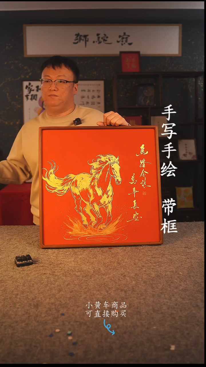 书法50*50 书法摆（挂）件 编号 002