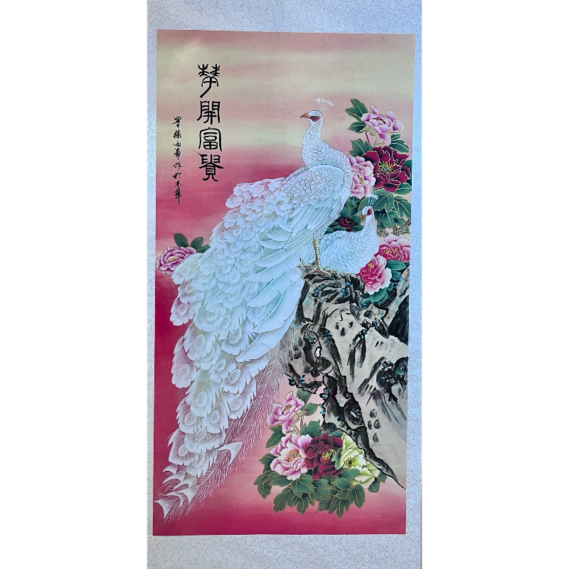 【杨总珍藏】RY1360  花 开 富 贵 孔雀图（多样性发货）装饰画
