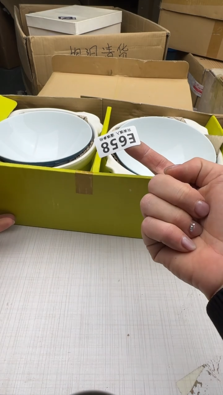 瓷片静*子658回流瓷器 默认微瑕