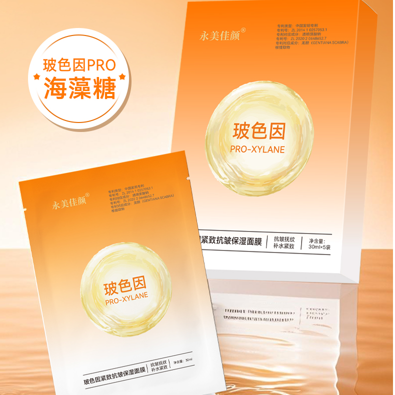 【可免洗到手6盒】玻色因紧致抗皱保湿面膜改善干燥补水保湿淡纹