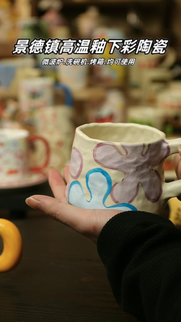 【闪购商品】杯 景德镇高温釉下彩陶瓷&A143