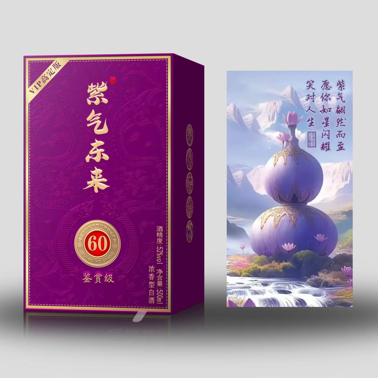 千坛百窖【紫气东来】鉴赏级 浓香型白酒500mlx1瓶礼盒装52度500