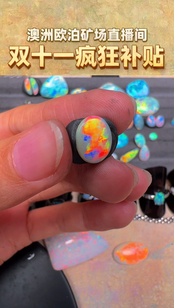 未镶嵌欧泊宝石直****子【苏苏特选】澳洲天然欧泊8*10  mm