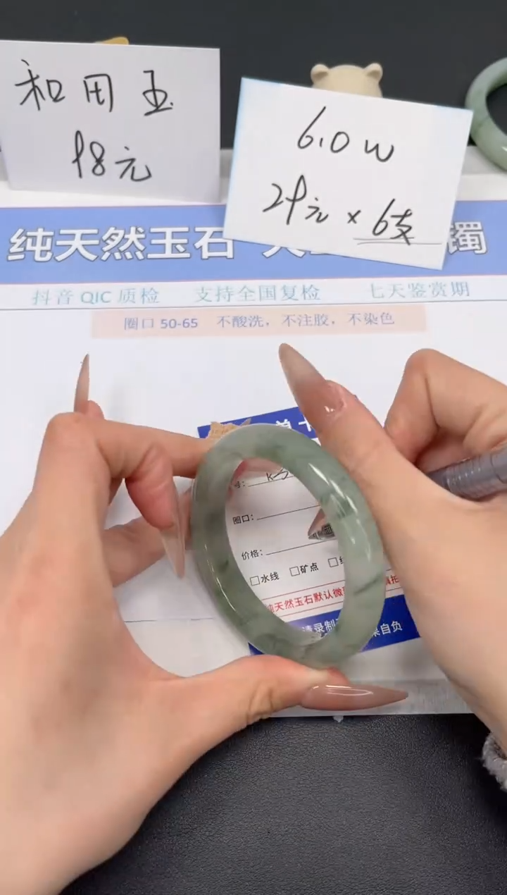 【闪购商品】石英质玉手镯未镶嵌K344-54.5