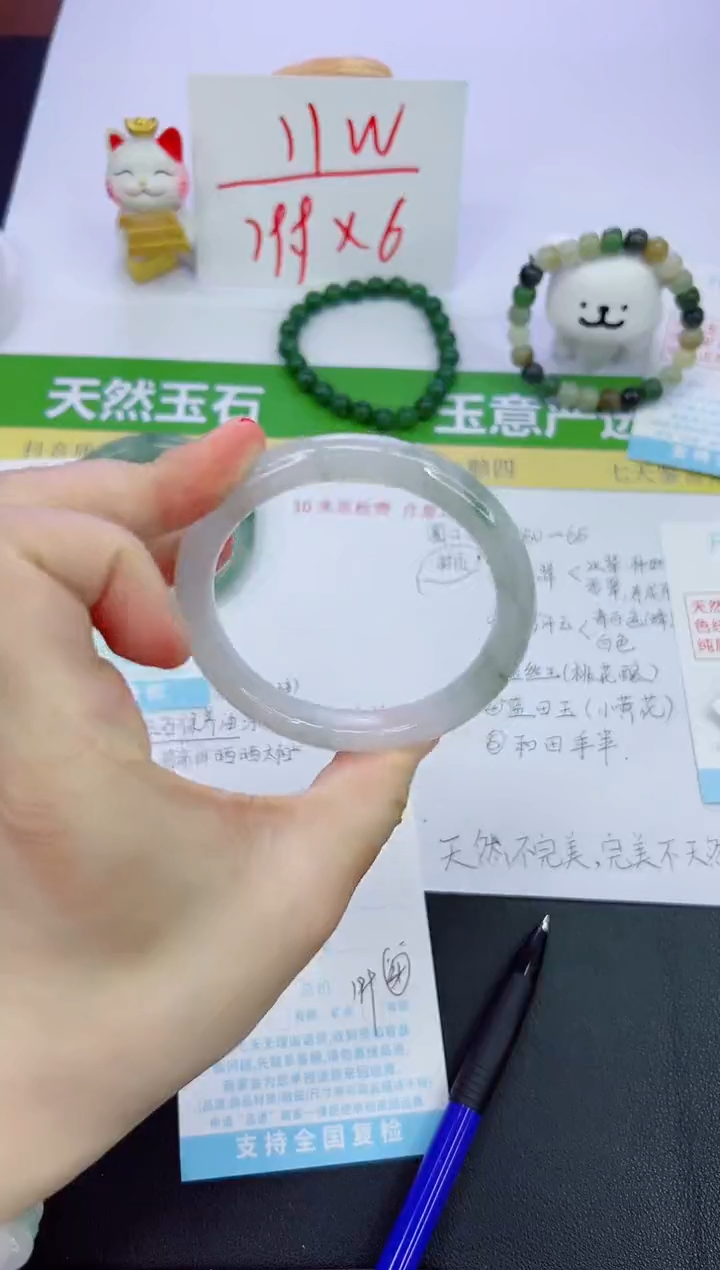 【闪购商品】石英质玉手镯未镶嵌421-59