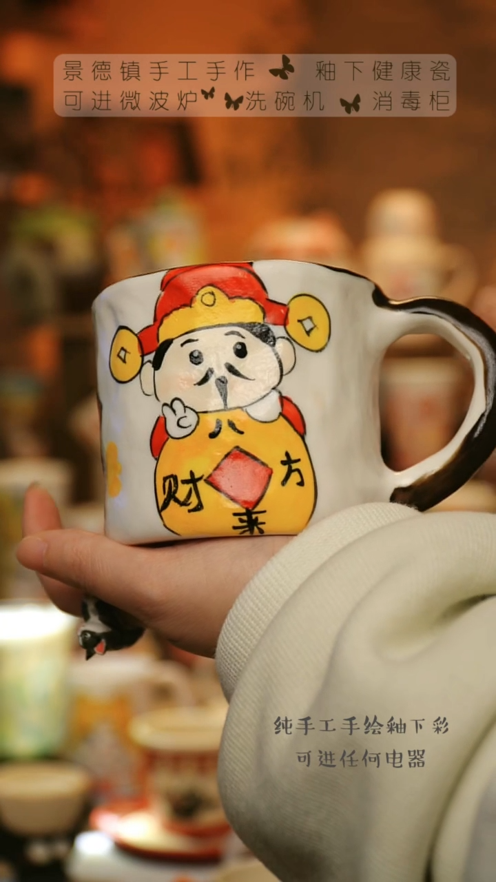 【闪购商品】杯陶瓷景德镇高温釉下彩&W1017