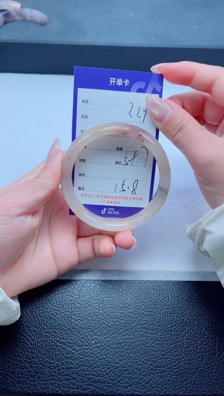 未镶嵌手镯石英质玉229-59