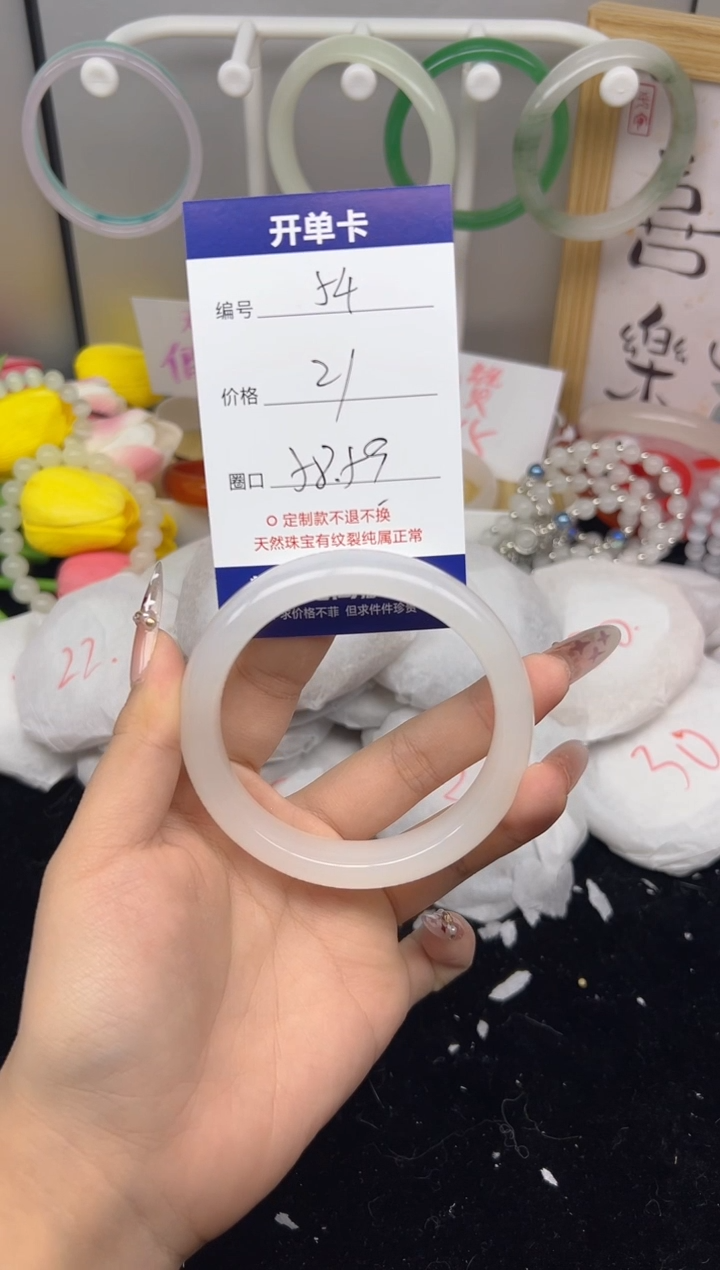 【闪购商品】玛瑙/玉髓手镯合金54