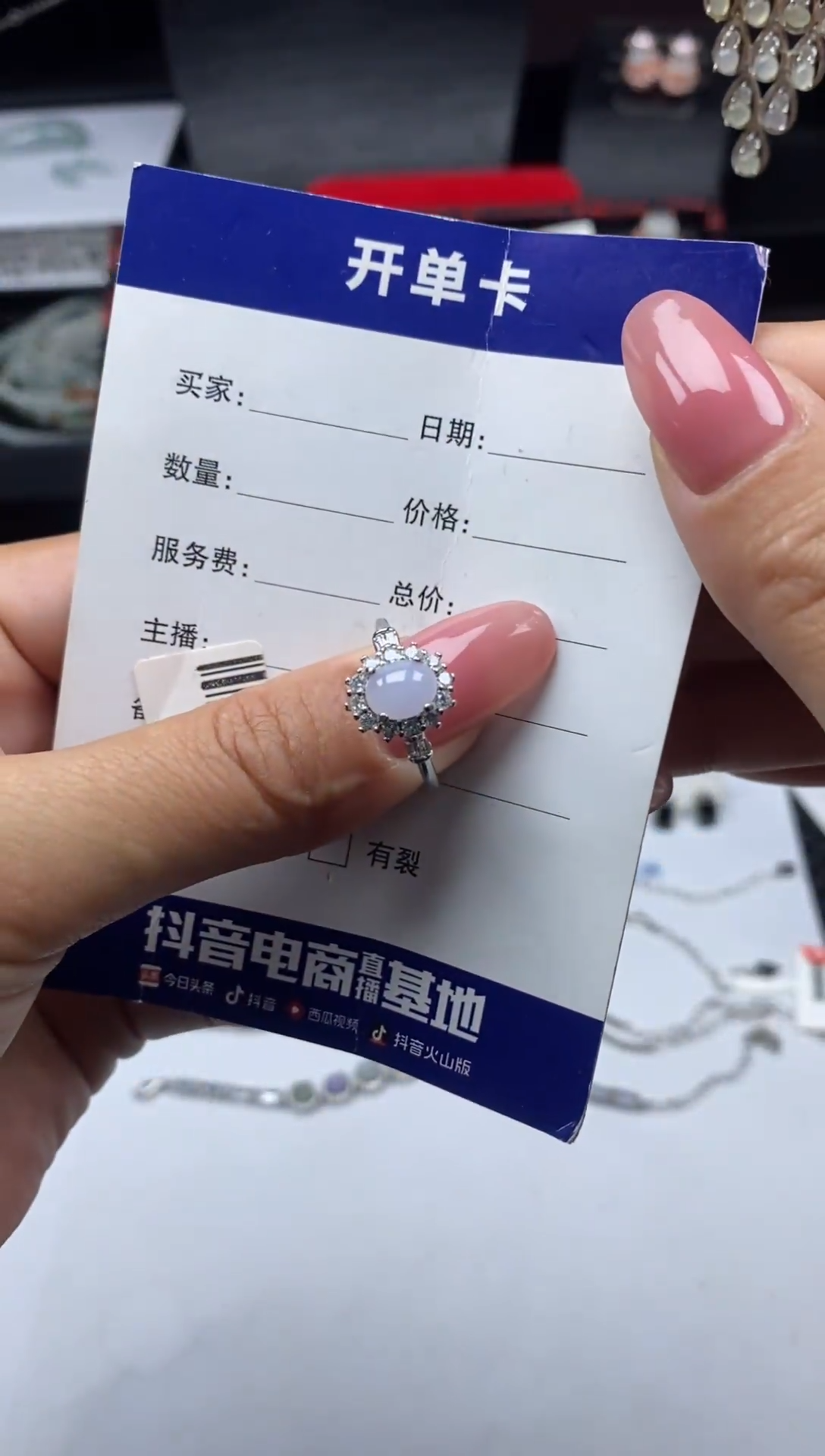 未镶嵌戒指翡翠响*1