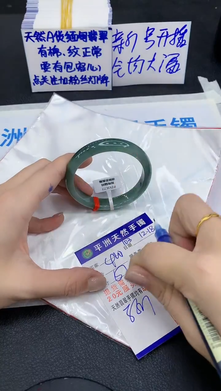 未镶嵌手镯翡翠1