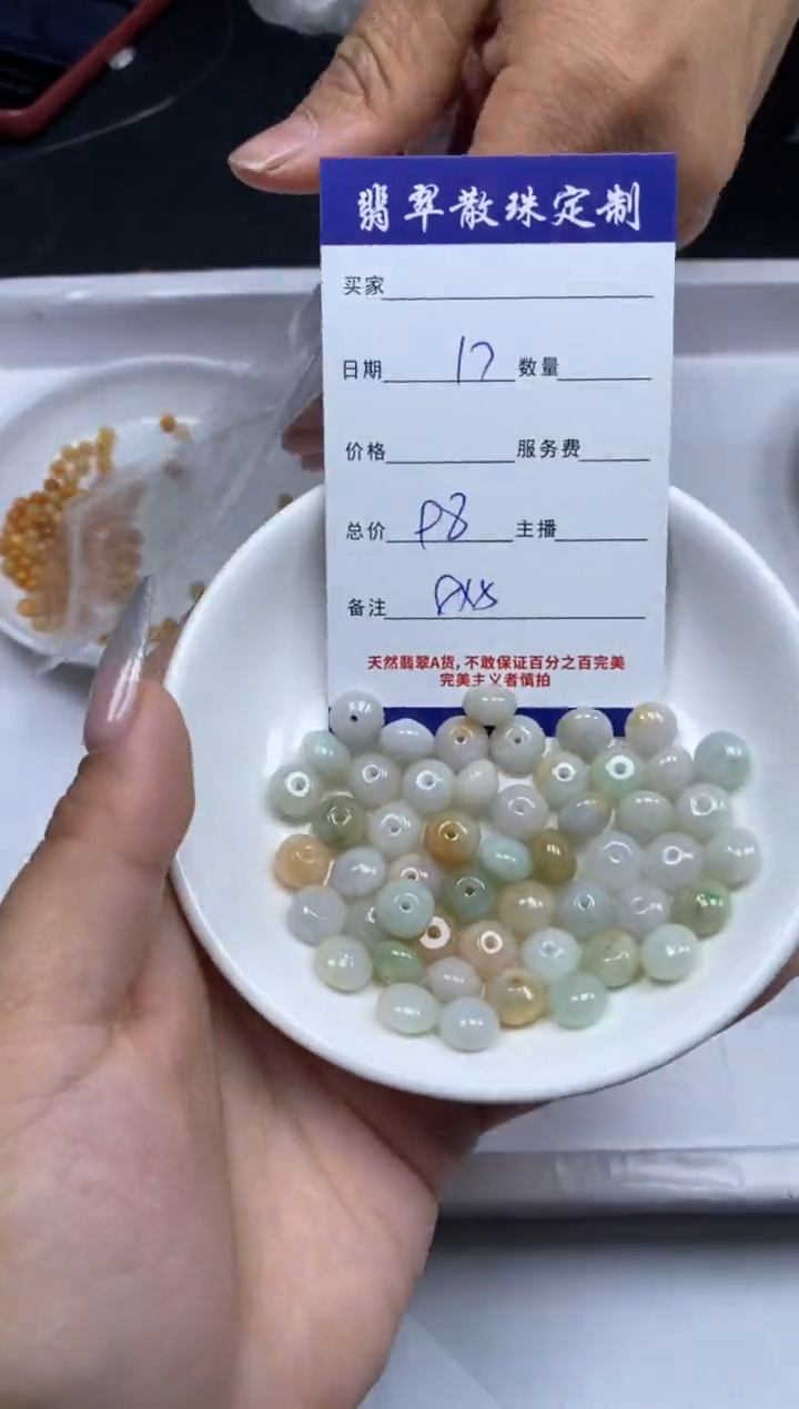 【闪购商品】翡翠颈饰未镶嵌贞城散珠批发DIY