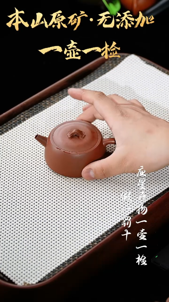 【闪购商品】紫砂茶壶红皮龙 井栏 130cc