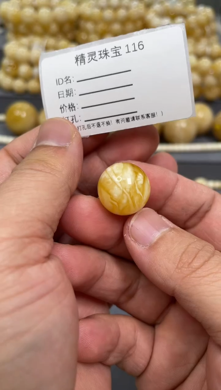 【闪购商品】琥珀颈饰未镶嵌原矿俄料蜜蜡圆珠