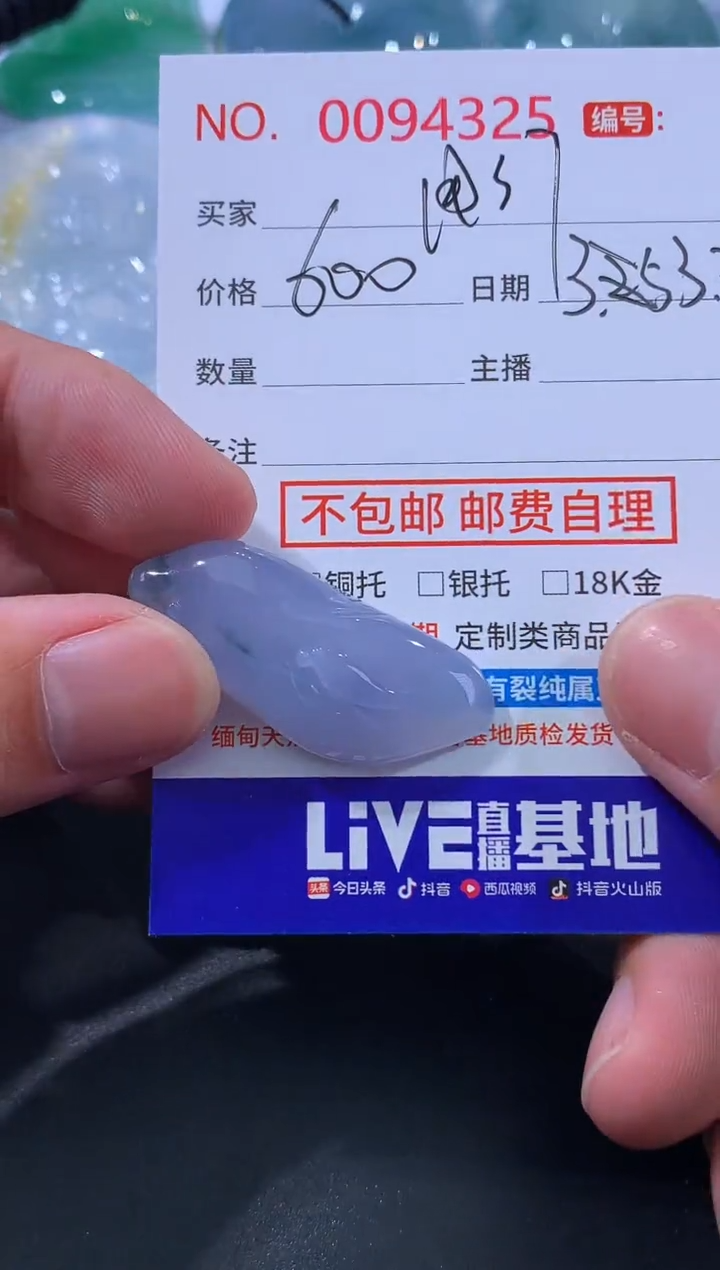 翡翠未镶嵌颈饰用