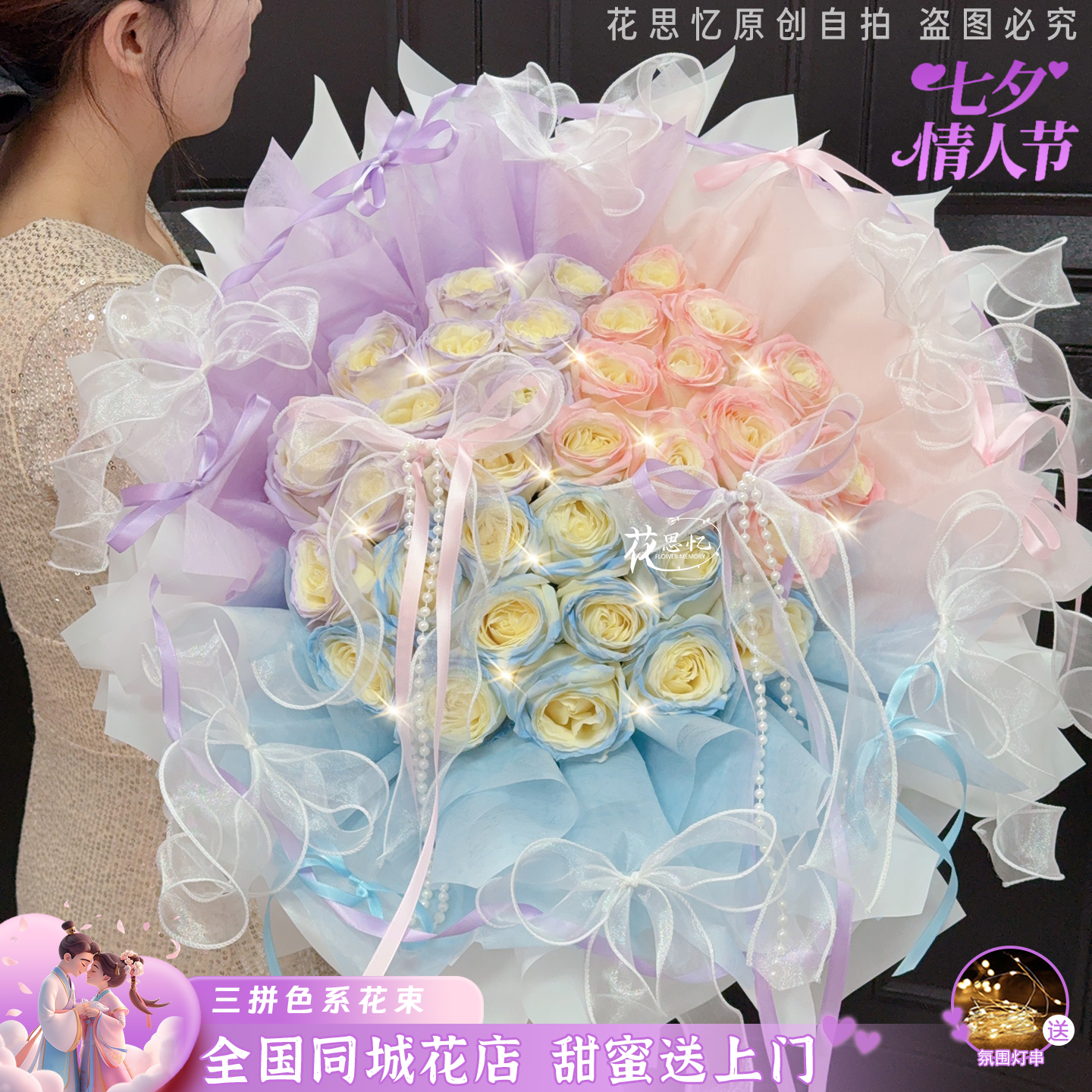 星星和月亮❤【喷色玫瑰花束】淡色系玫瑰花束生日约会见面纪念日送老婆爱人对象仪式感礼物小时达同城配送