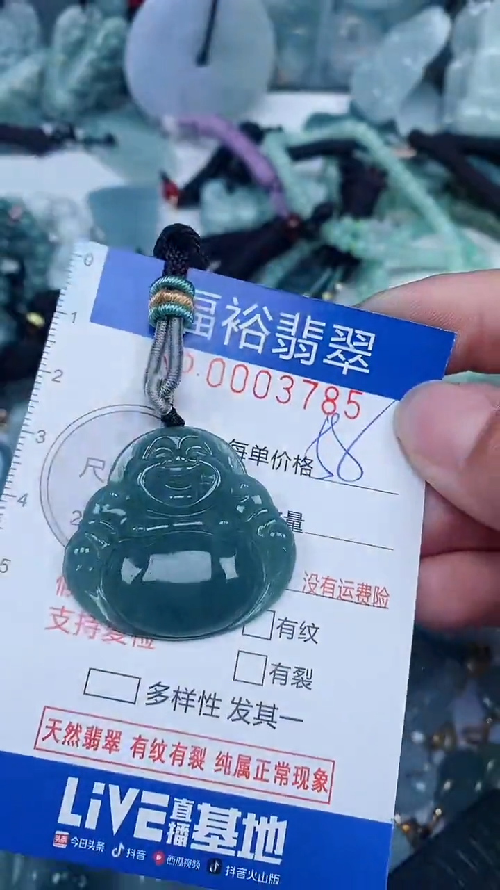 【闪购商品】翡翠颈饰未镶嵌...0003785