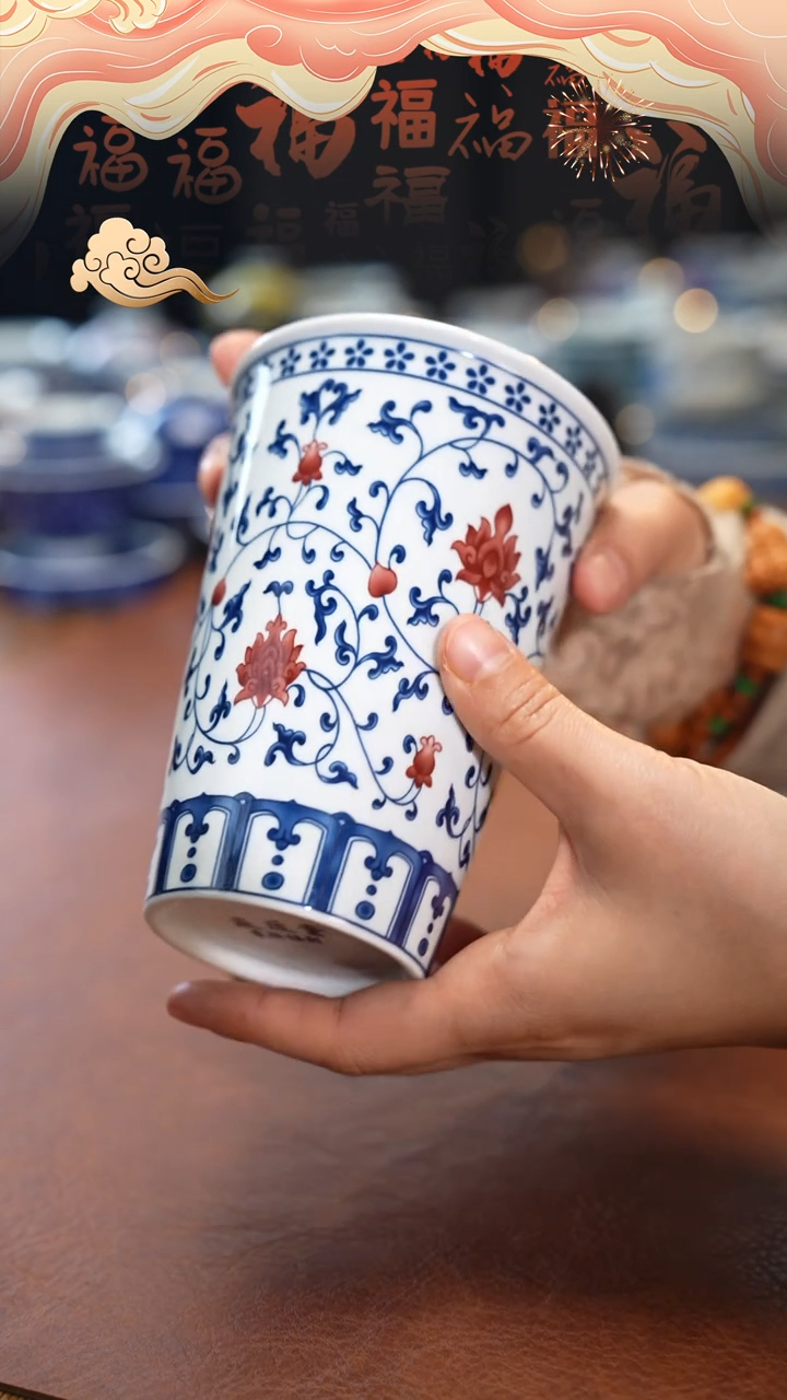 【闪购商品】青花釉里红缠枝莲可乐杯