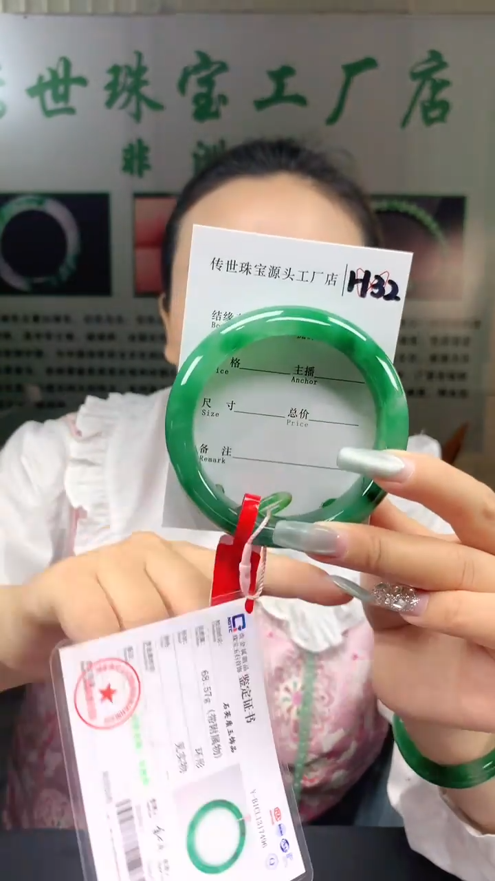 石英质玉手镯未镶嵌60+