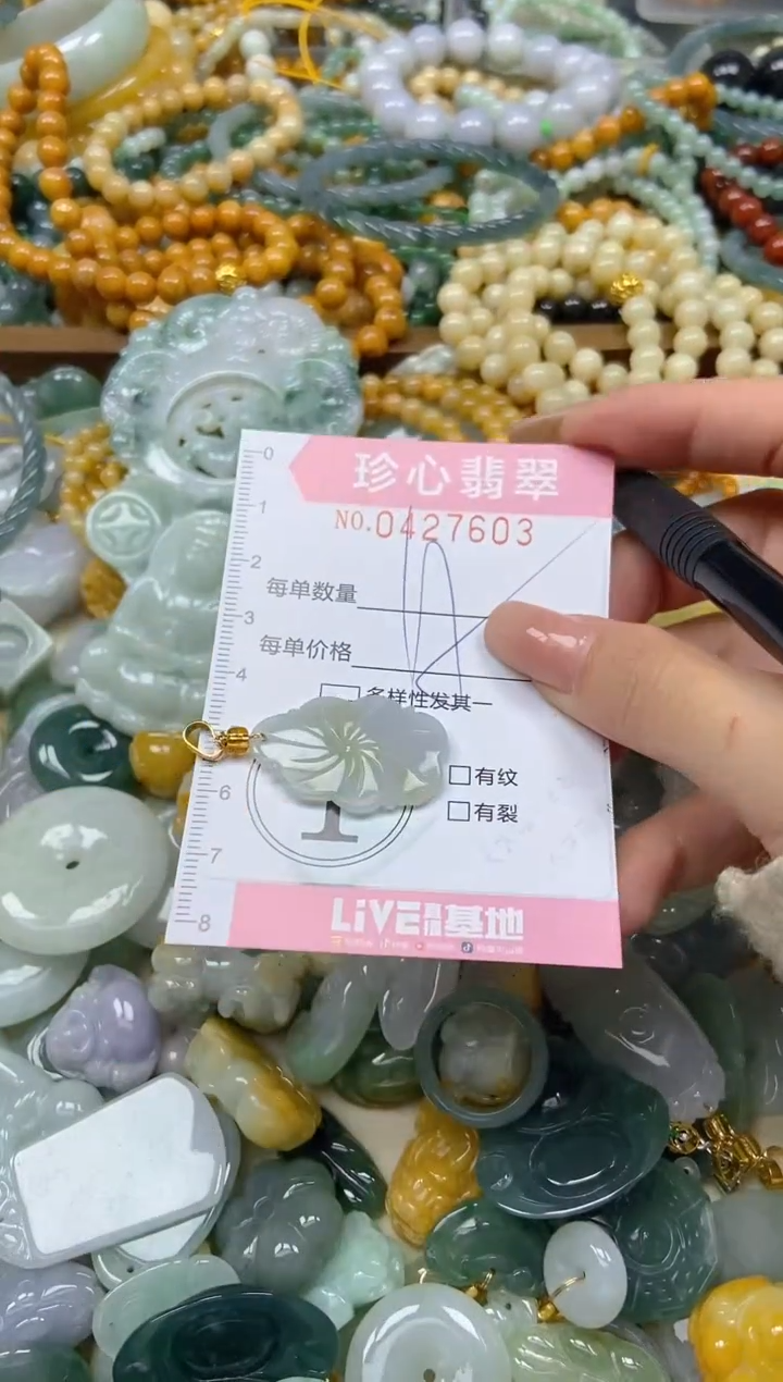 颈饰未镶嵌翡翠闪购0427603