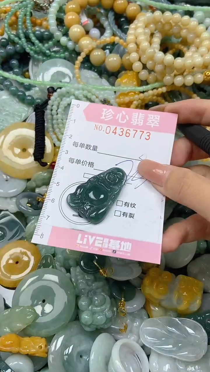 颈饰未镶嵌翡翠闪购0436773