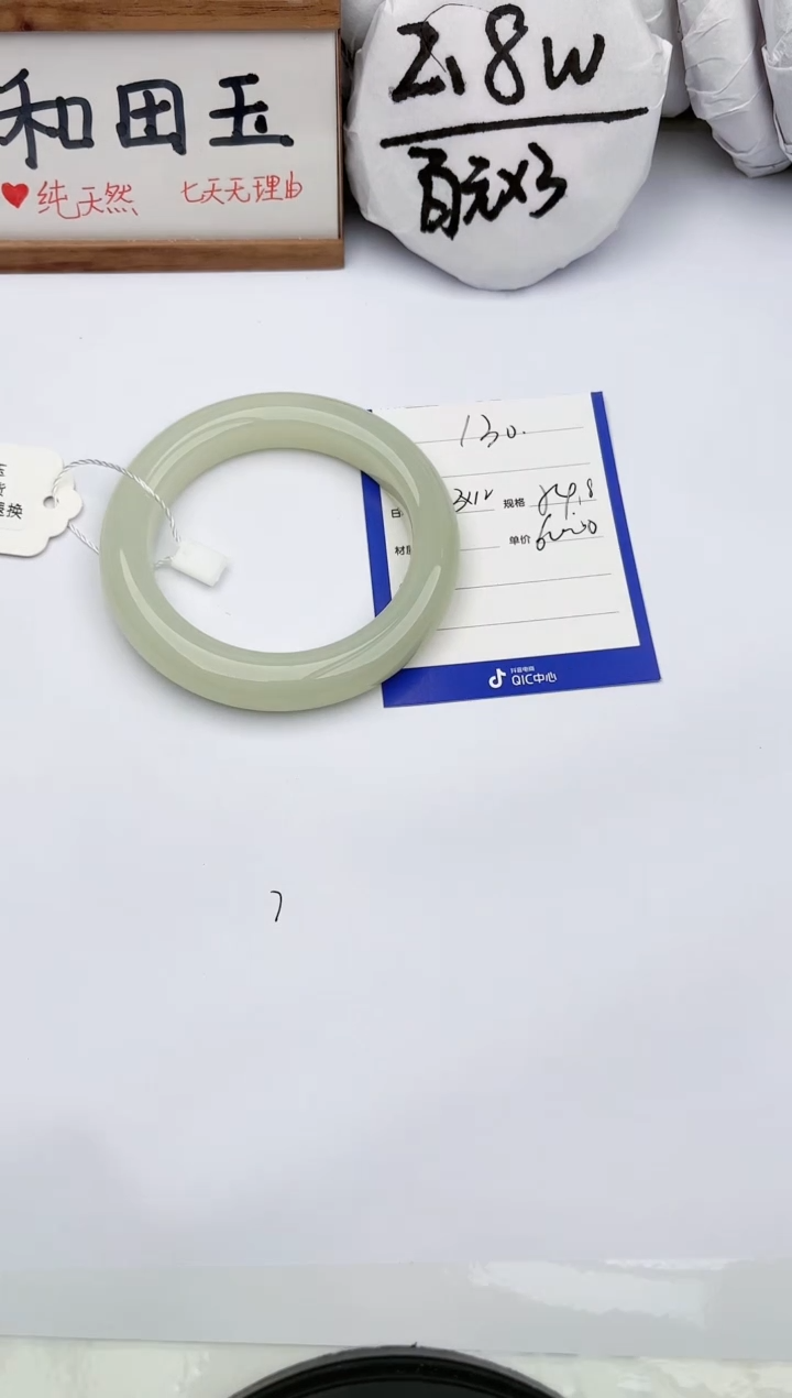 【闪购商品】和田玉未镶嵌手镯玉轩阁130