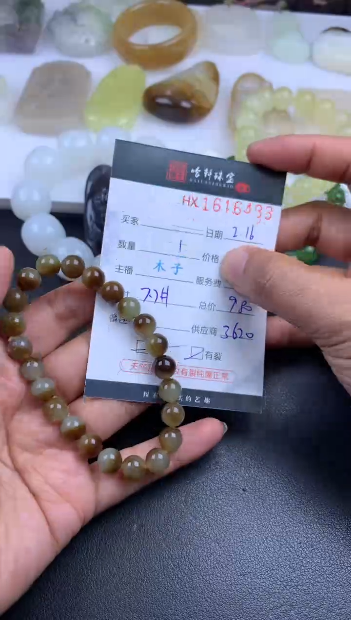 【闪购商品】和田玉挂件未镶嵌哈轩 珠串1（有纹有裂）